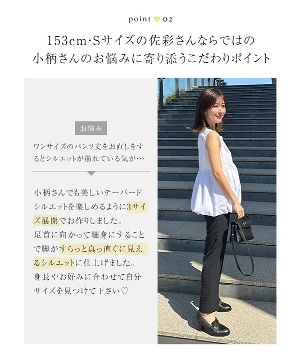 水野佐彩さんコラボ ] ドットジャガードパンツ [M4007