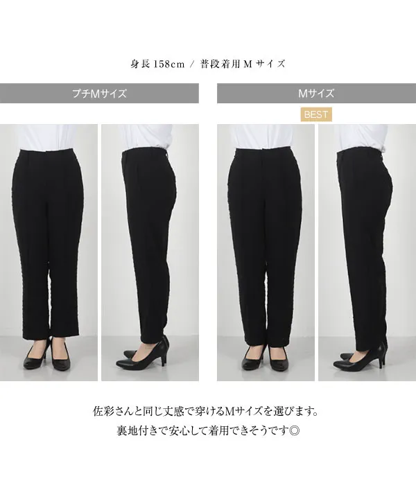 [ 水野佐彩さんコラボ ]　ドットジャガードパンツ [M4007]