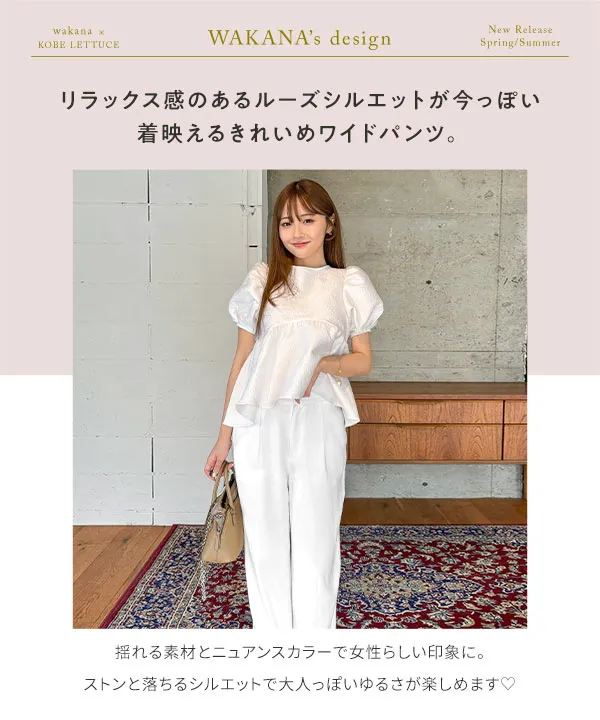 わかなさんコラボ ] ハイウエストワイドパンツ [M4008] | SALE
