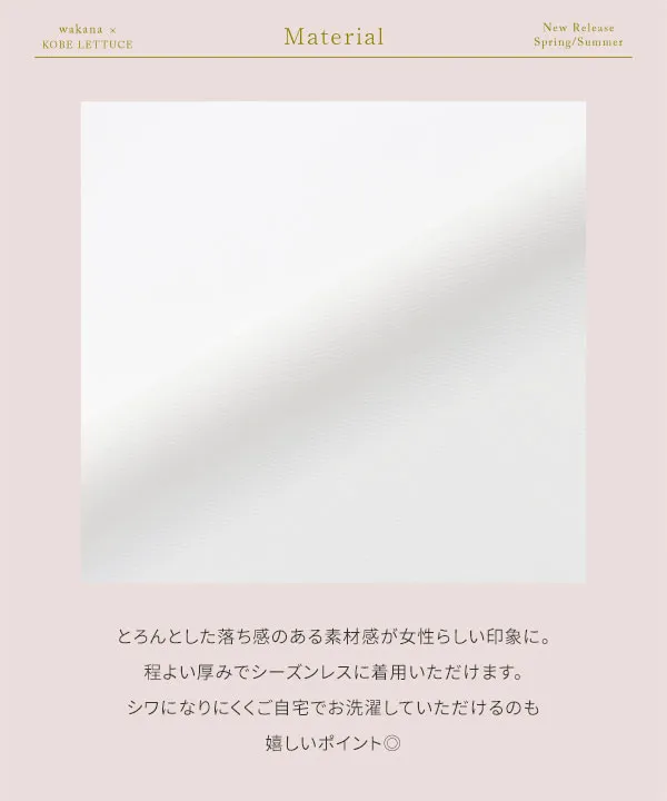 [ わかなさんコラボ ]　ハイウエストワイドパンツ [M4008]