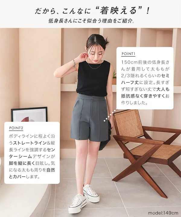 プチレタス ] センターシームショートパンツ [M4014] - レディース