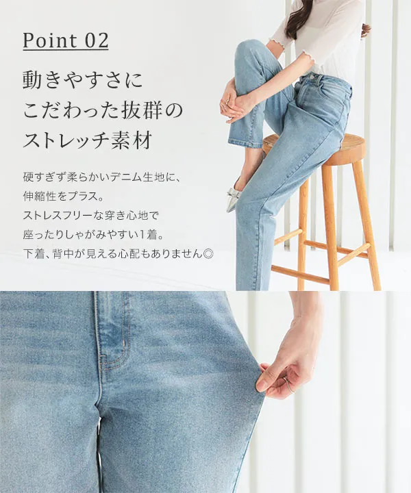 しゃがめる ストレッチテーパードデニム [M4018] | ボトムス全品送料