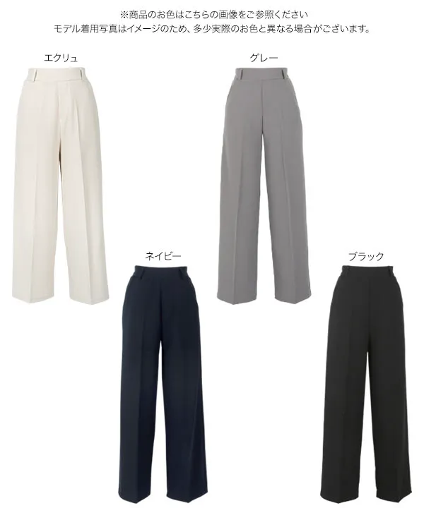 選べるサイズ 美脚ジャージーワイドパンツ [M4019]