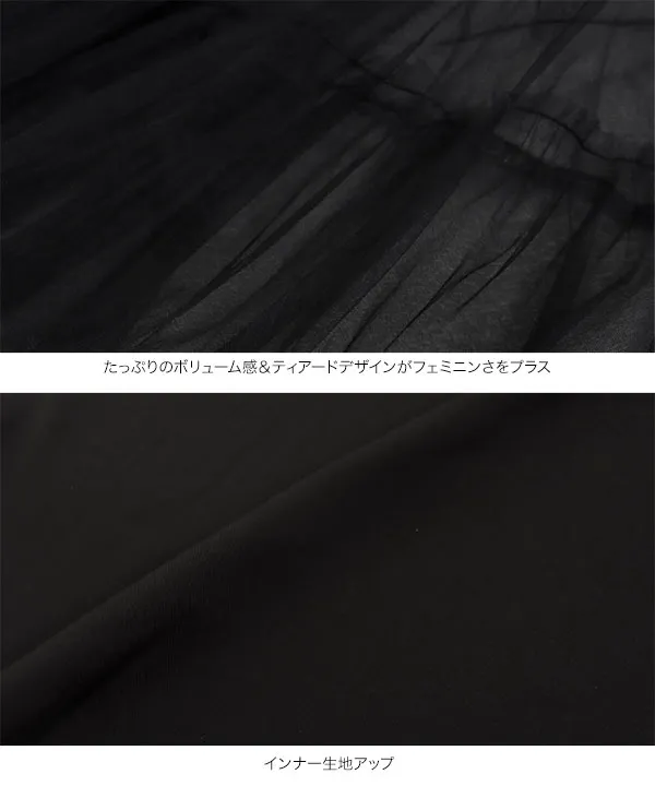 ペチスカート裏地付きチュールフレアスカート [M4029]