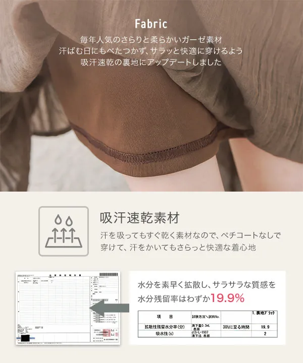 吸汗速乾コットン混ガーゼドレープスカート [M4034] - レディース