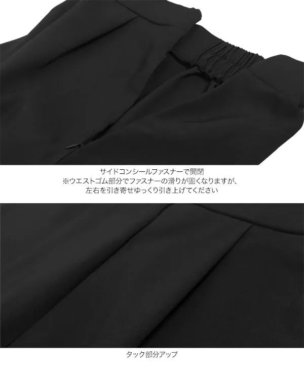 ハイウエストテーパードパンツ [M4046] - レディースファッション通販
