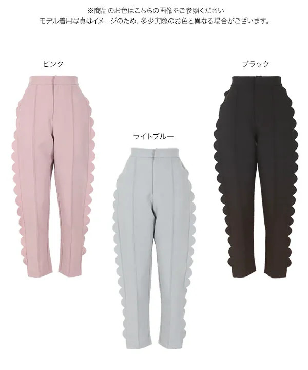 スカラップテーパードパンツ [M4047] - レディースファッション通販