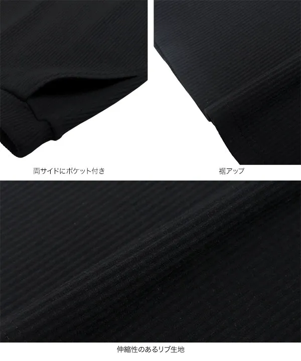 選べる ストレッチリブナロースカート [M4048]