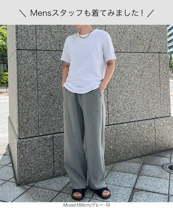 ダイバー素材ワイドカーブパンツ [M4050]