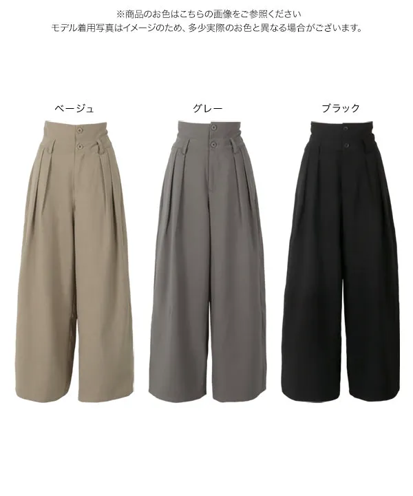 2wayウエストデザインワイドパンツ [M4055] | SALE