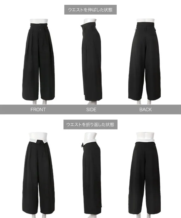 2wayウエストデザインワイドパンツ [M4055] | SALE