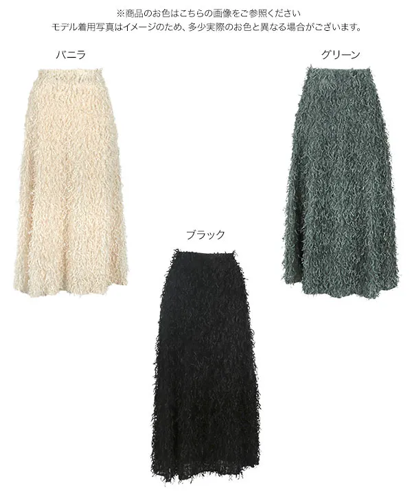 MIXフリンジスカート【2023A/W NEW】[品番：BCQW1876645]｜NOAHL