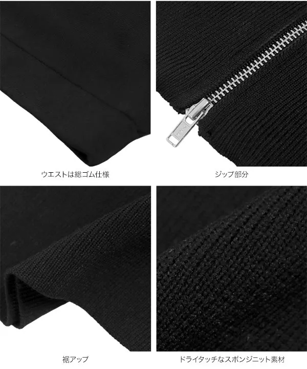 前後2wayフロントジップリブニットタイトスカート [M4059]