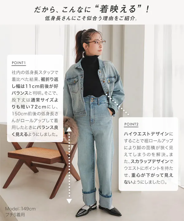 Petitle / プチレ ] ウエストスカラップロールアップデニムパンツ