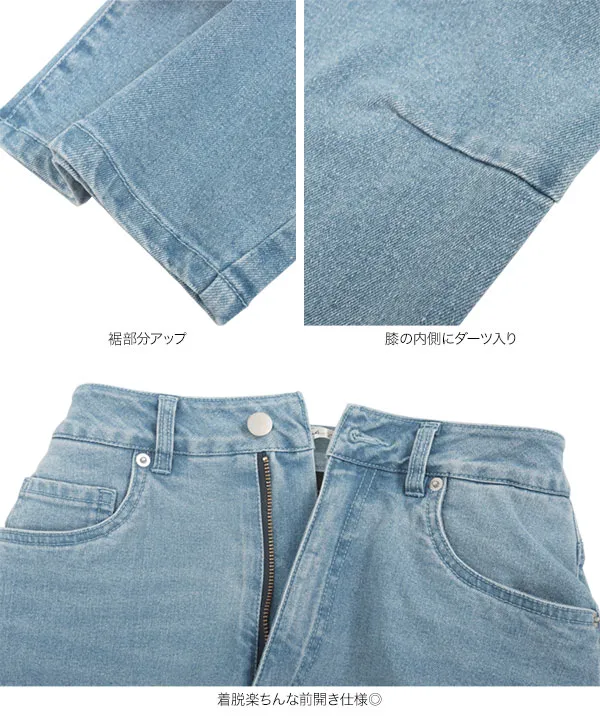 お腹ポッコリ解消カーブデニム [M4066] | SALE!! - レディース