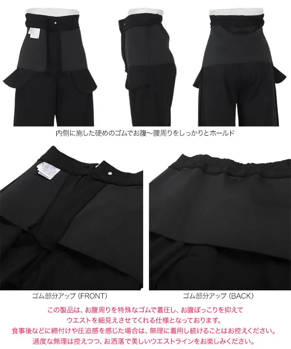 お腹ポッコリ解消ストレートパンツ [M4067] | SALE
