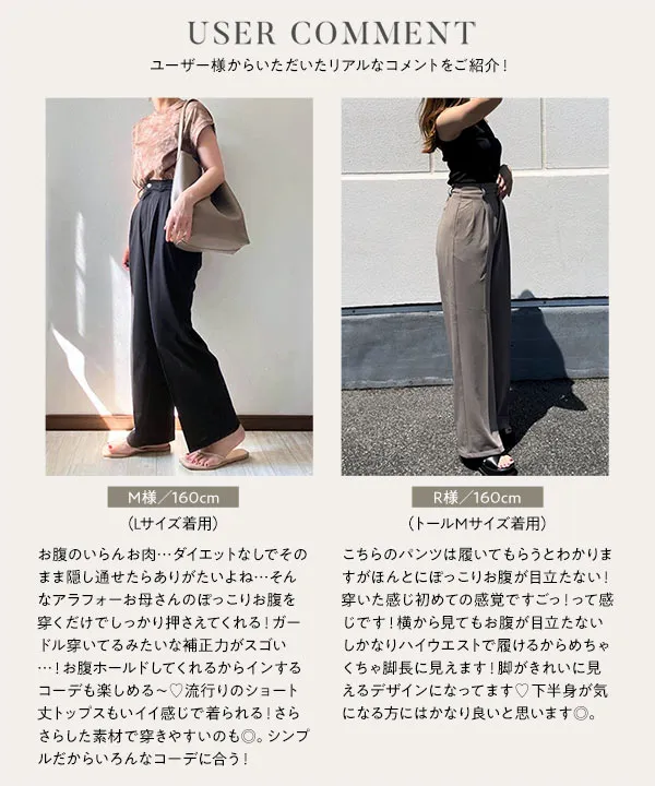 お腹ポッコリ解消テーパードパンツ [M4130] - レディース