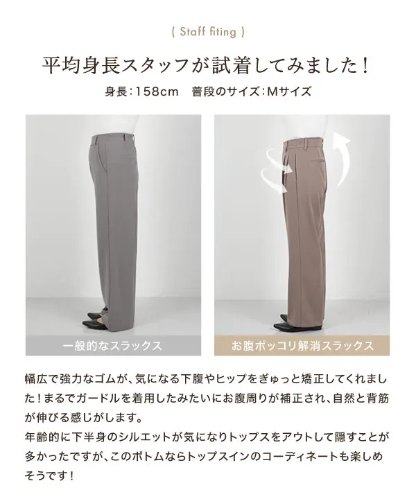 楽天市場】お腹ポッコリ解消 ストレートパンツ レディース
