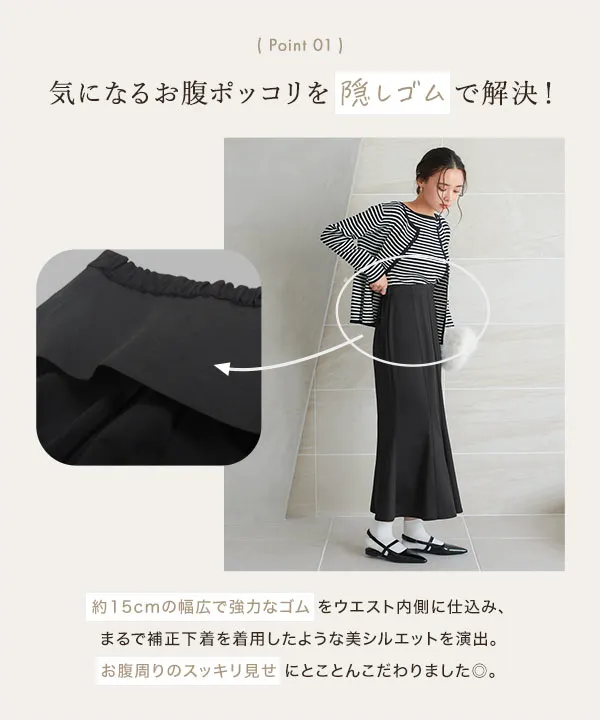 お腹ポッコリ解消マーメイドスカート [M4068] - レディース