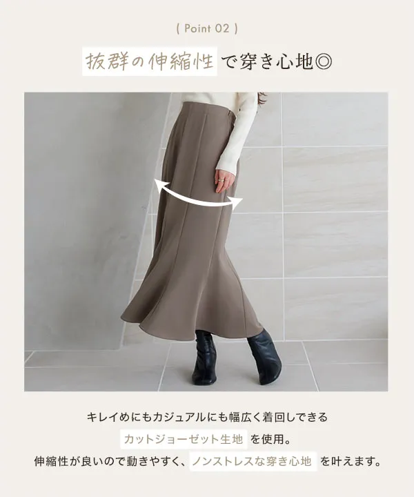 お腹ポッコリ解消マーメイドスカート [M4068] - レディース