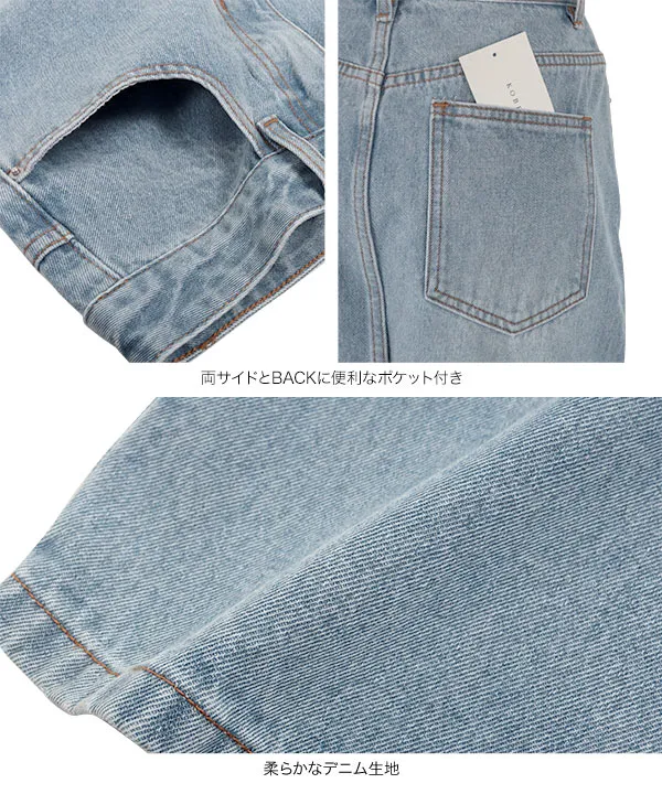 タイトスリットデニムスカート [M4072] - レディースファッション通販