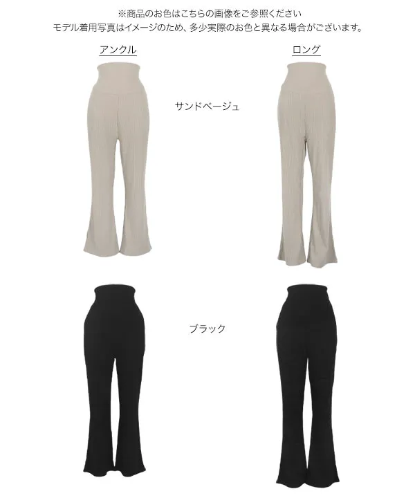 mamaレタス ] 選べる2丈 マタニティリブフレアパンツ [M4074