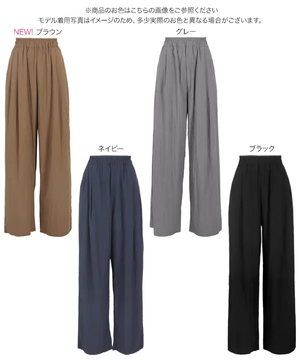 涼感さらさらリラクシーワイドパンツ [M4076] - レディース