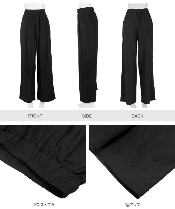 涼感さらさらリラクシーワイドパンツ [M4076] - レディース