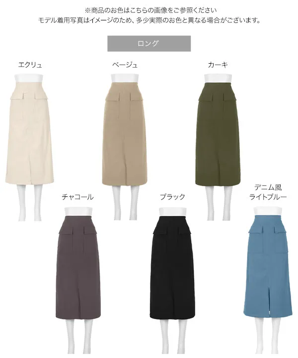 選べるサイズ/丈 ]走れるストレッチカーゴ風スカート [M4077] | 今だけ