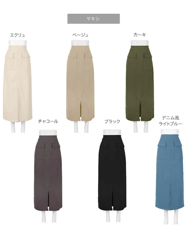 選べるサイズ/丈 ]走れるストレッチカーゴ風スカート [M4077] | 今だけ