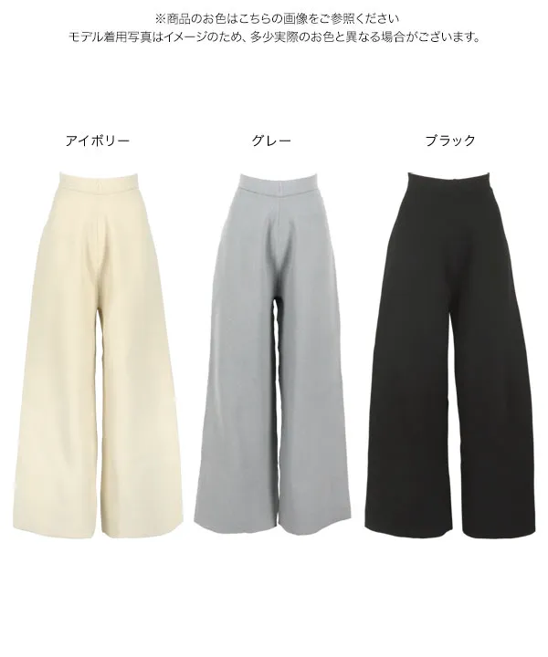 アンチピリング ニットワイドパンツ [M4080] - レディース