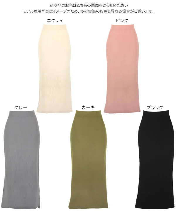 低身長さん高身長さんも選べる3丈ストレッチリブニットスカート [M4088]