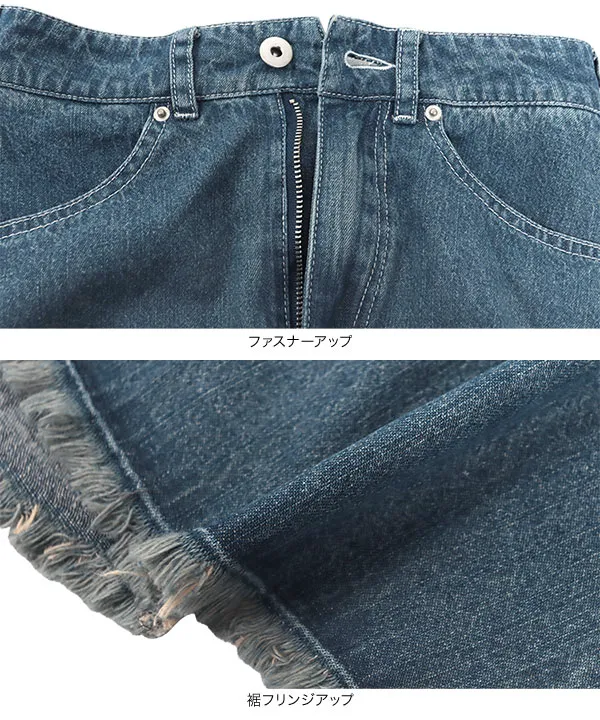 田中亜希子さんコラボ ] 選べる3サイズ デニムフレアスカート [M4089