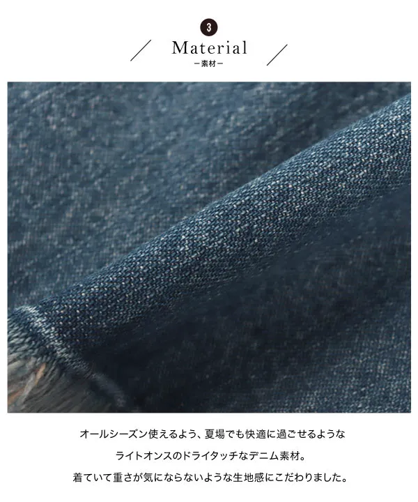 [ 田中亜希子さんコラボ ]　選べる3サイズ　デニムフレアスカート [M4089]