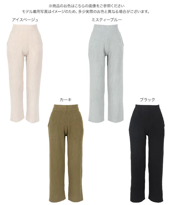 [ 田中亜希子さんコラボ ]　選べる2丈　リブニットパンツ [M4090] | ボトムス全品送料無料！8/21(金)18:00〜8/24(月)朝11:59まで