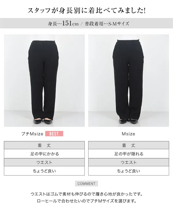 [ 田中亜希子さんコラボ ]　選べる2丈　リブニットパンツ [M4090] | ボトムス全品送料無料！8/21(金)18:00〜8/24(月)朝11:59まで