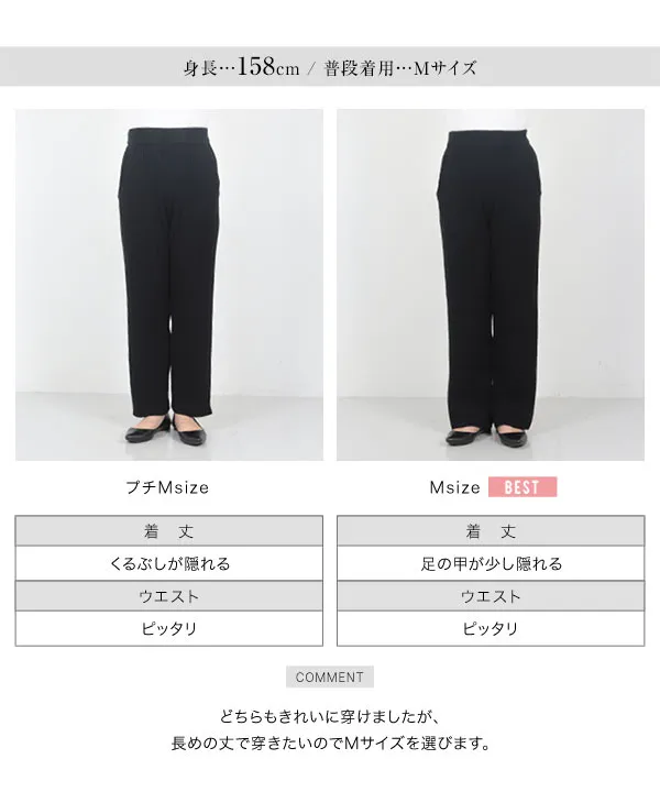 田中亜希子さんコラボ ] 選べる2丈 リブニットパンツ [M4090
