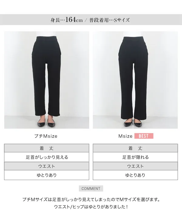 田中亜希子さんコラボ ] 選べる2丈 リブニットパンツ [M4090