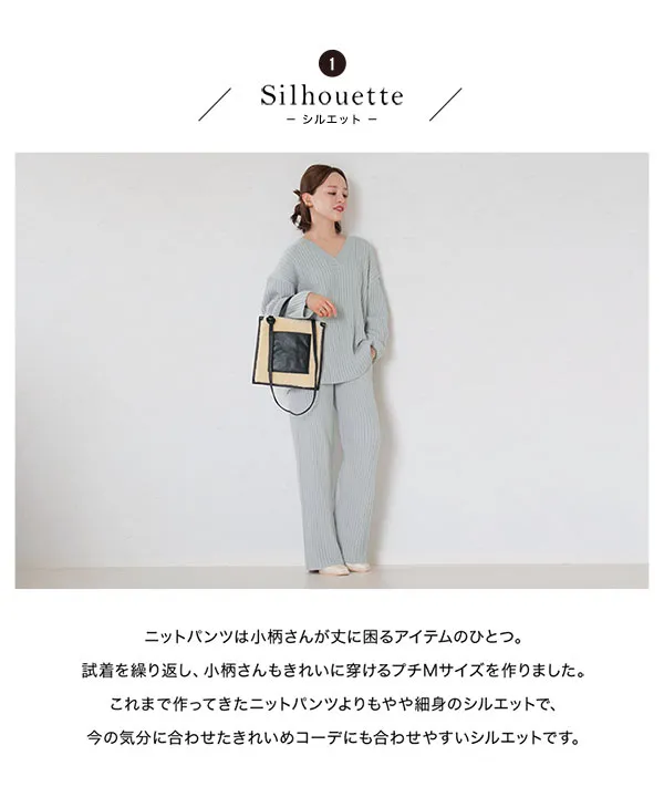 田中亜希子さんコラボ ] 選べる2丈 リブニットパンツ [M4090