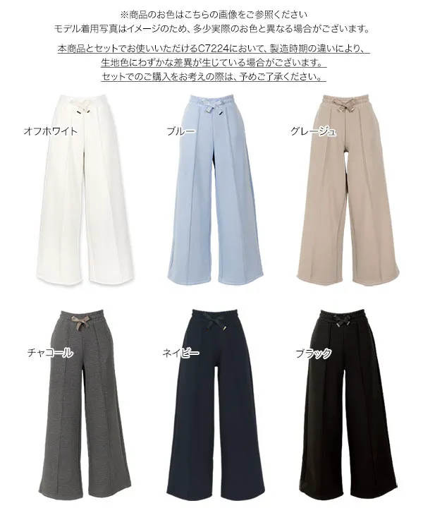 ［ Yuumiさんコラボ ］　ダンボールスウェットパンツ [M4099]