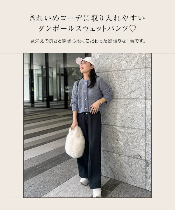 Yuumiさんコラボ ］ ダンボールスウェットパンツ [M4099
