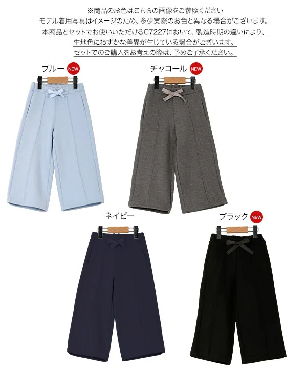 Yuumiさんコラボ ］ 【キッズ】ダンボールスウェットパンツ [M4100