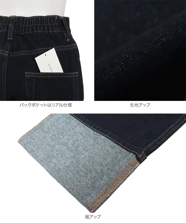 ロールアップストレートデニムパンツ [M4112] | SALE