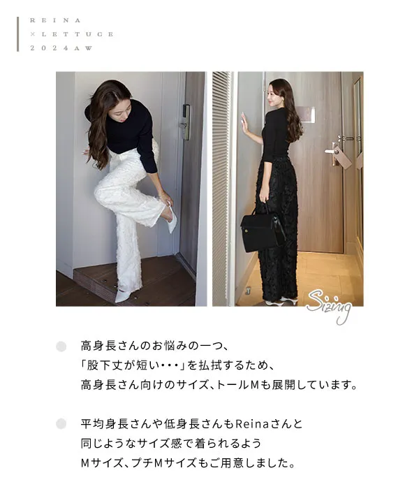 [ Reinaさんコラボ ] シャギーワイドパンツ [M4117]