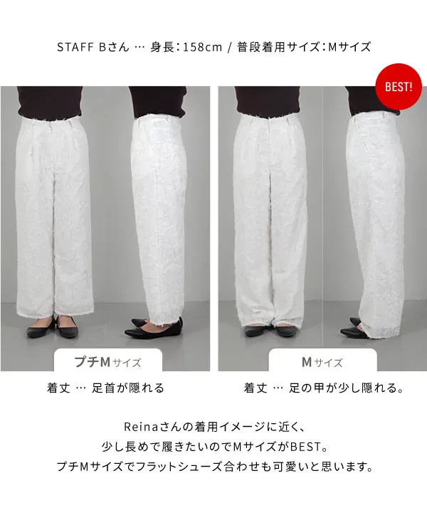 Reinaさんコラボ ] シャギーワイドパンツ [M4117] - レディース