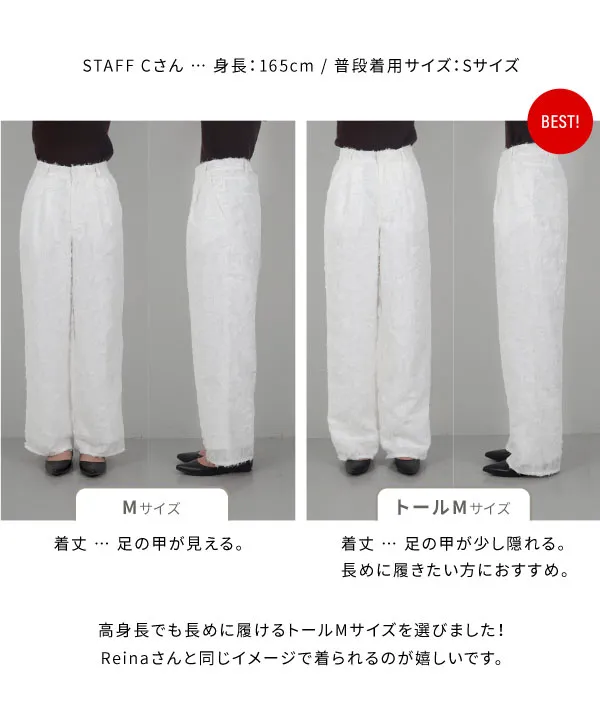 Reinaさんコラボ ] シャギーワイドパンツ [M4117] - レディース