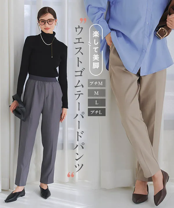ウエストゴムスラックス [M4129] - レディースファッション通販 神戸