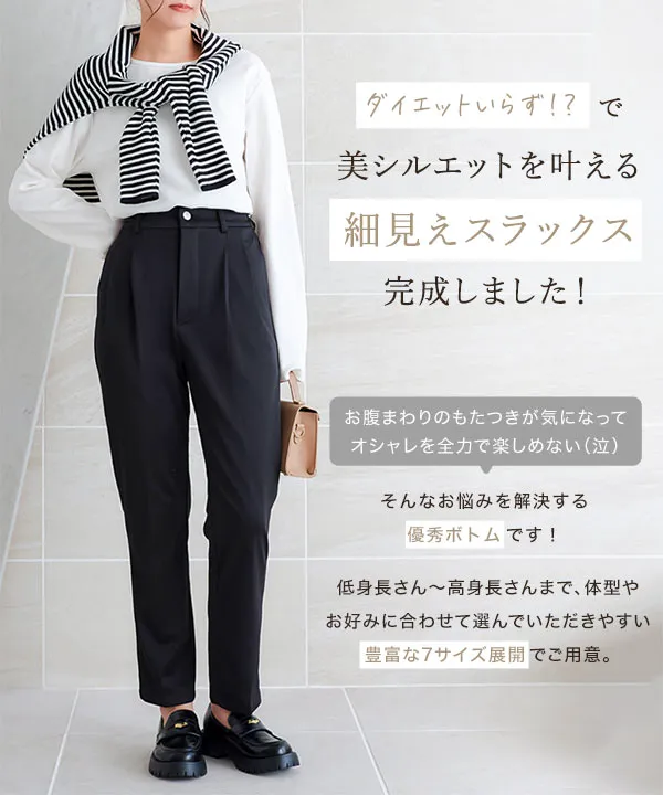 お腹ポッコリ解消テーパードパンツ [M4130] - レディースファッション