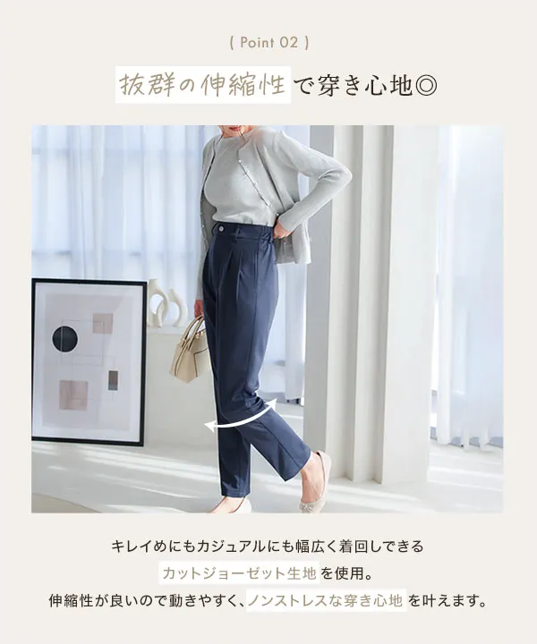 お腹ポッコリ解消テーパードパンツ [M4130] - レディースファッション