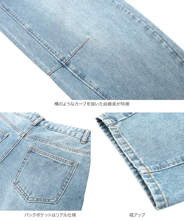 バレルレッグデニム [M4135] - レディースファッション通販 神戸レタス